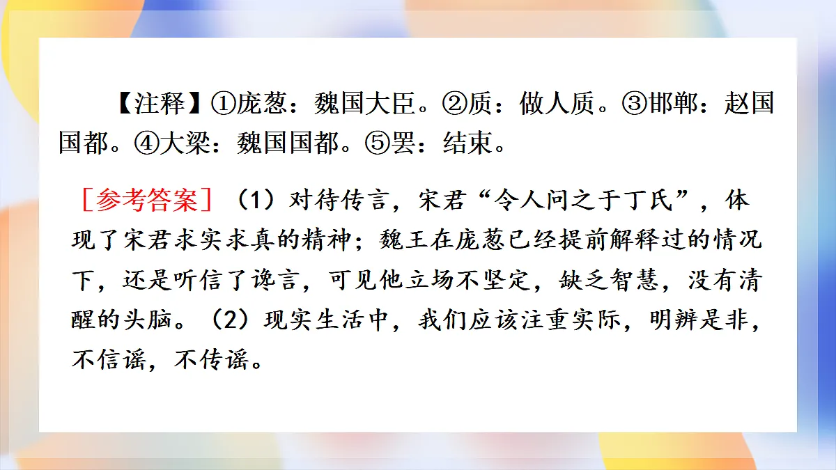 18648838第8页