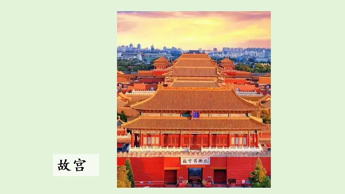 【教学课件】《习作:中国的世界文化遗产》第1课时第5页