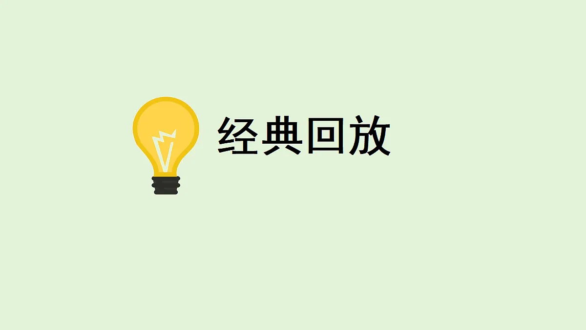 【教学课件】《习作:中国的世界文化遗产》第2课时第3页