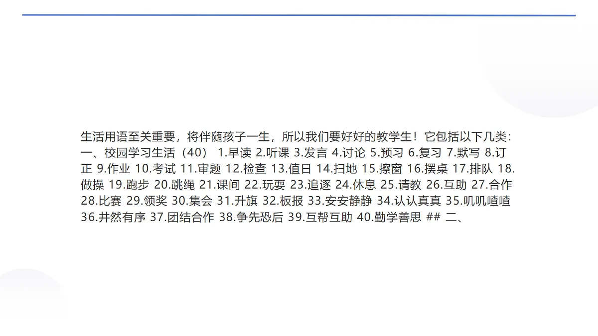 18650697第2页