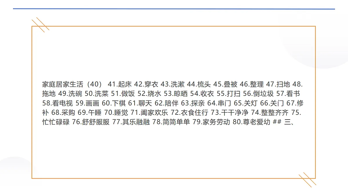 18650697第3页
