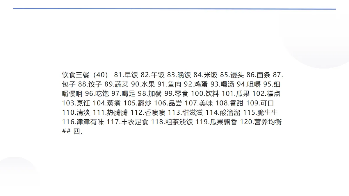 18650697第4页