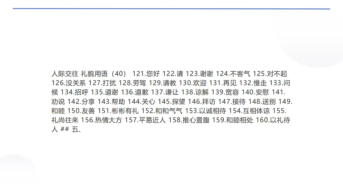 18650697第5页