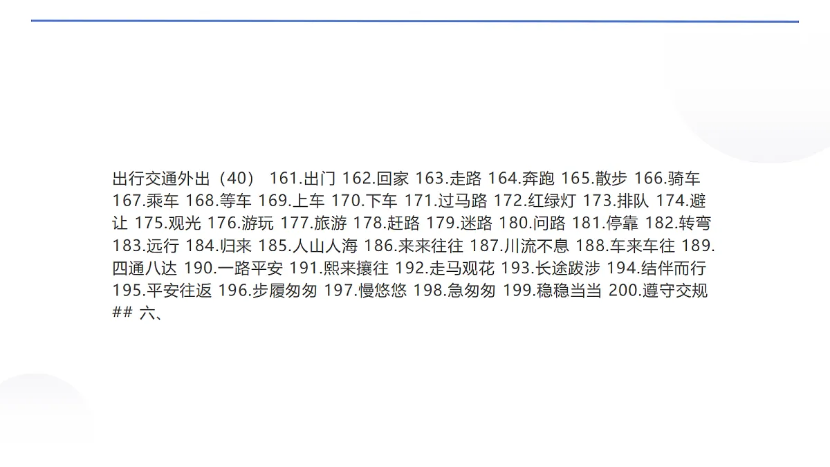 18650697第6页