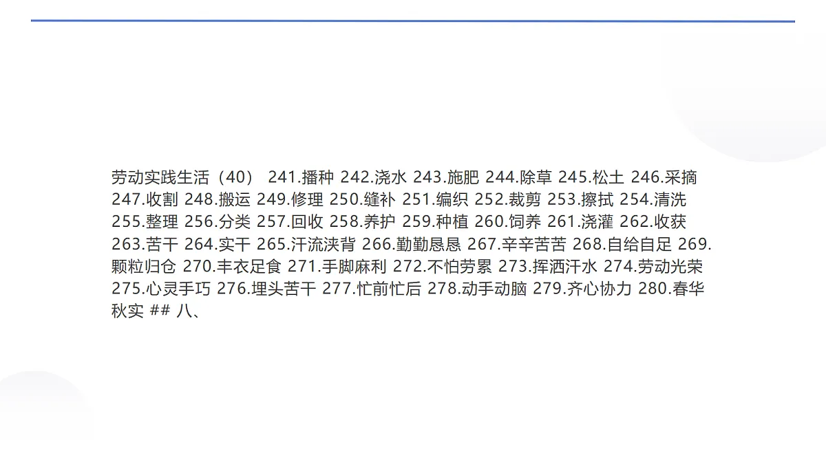 18650697第8页
