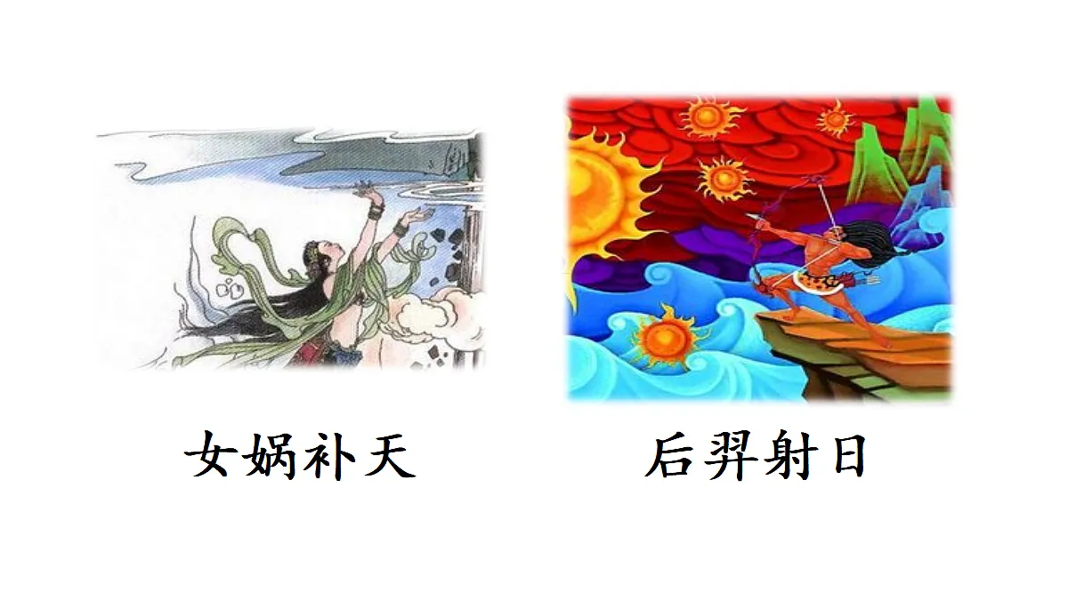 【教学课件】12《精卫填海》第1课时第4页