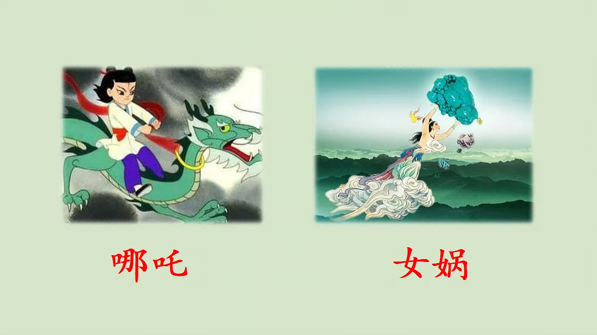 【教学课件】《语文园地四》第1课时第3页