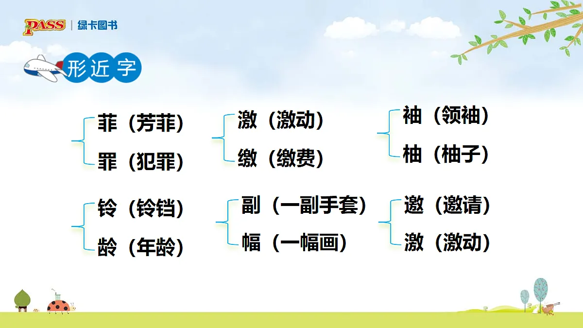 18650794第7页