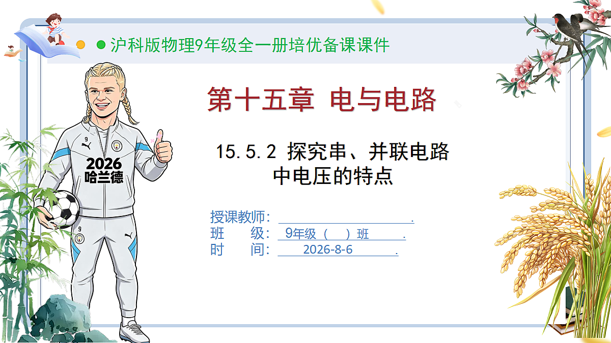 18650952第1页