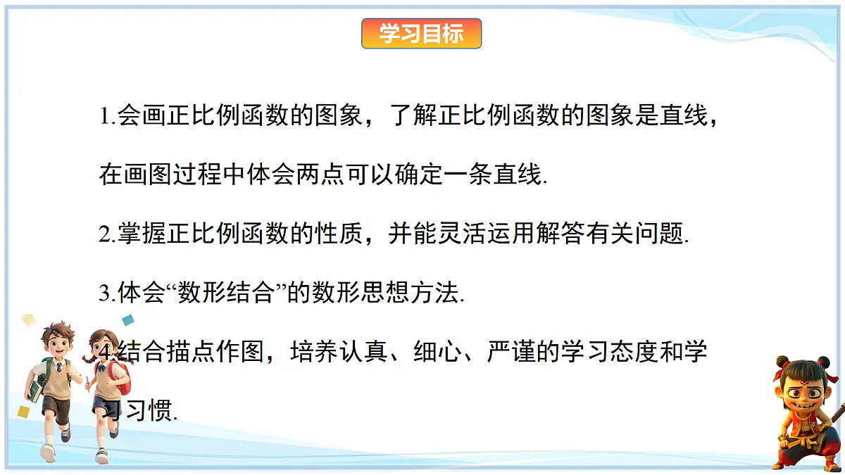 18651011第2页