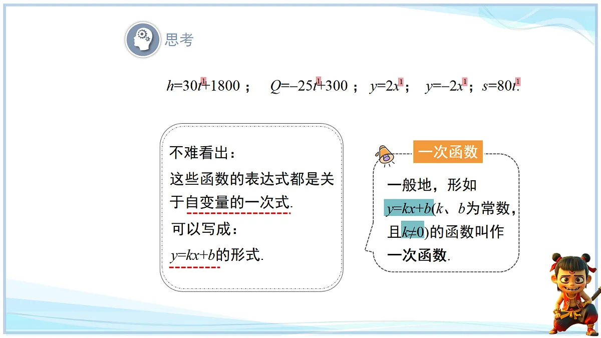 18651011第5页