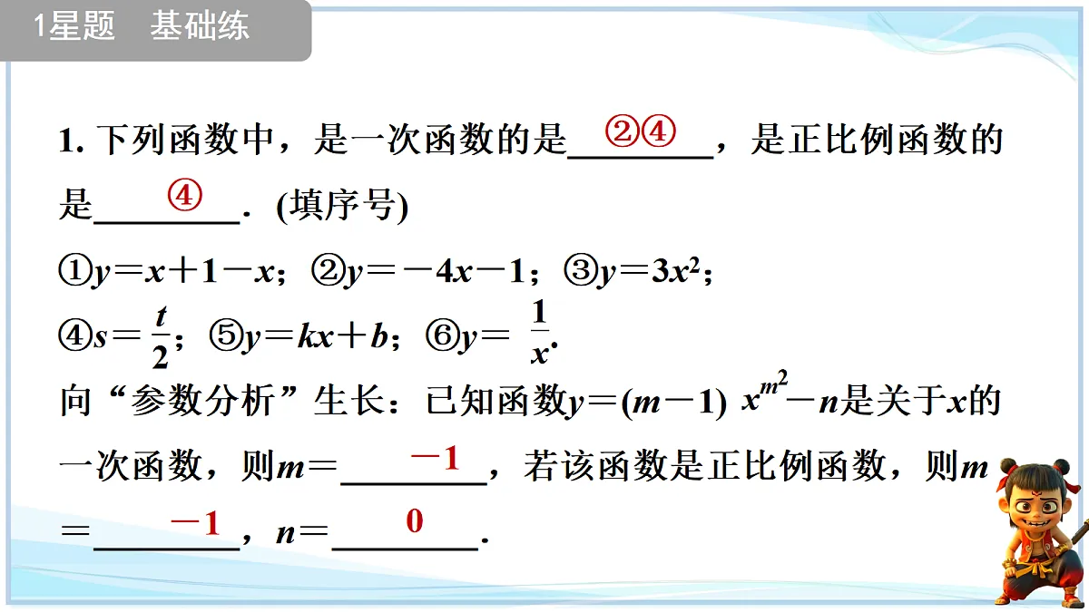 18651011第8页