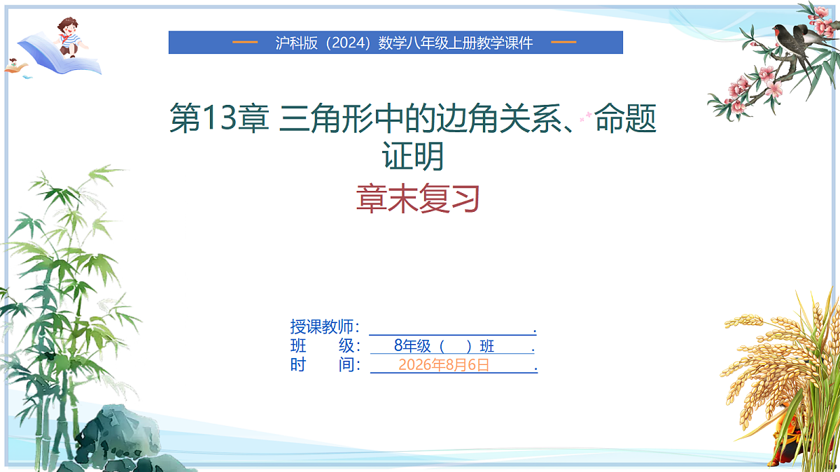 18651023第1页