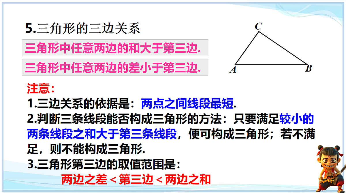 18651023第5页
