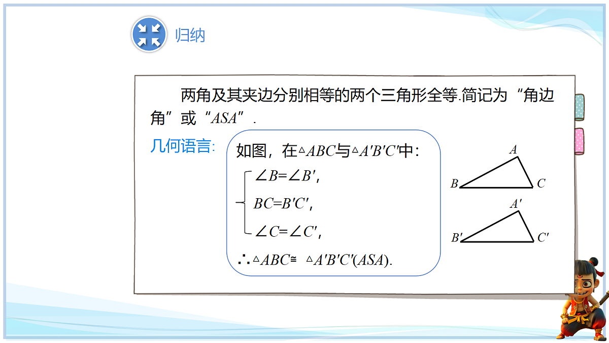 18651026第7页