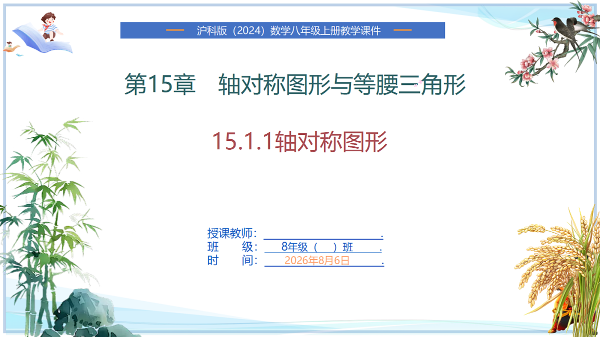18651031第1页