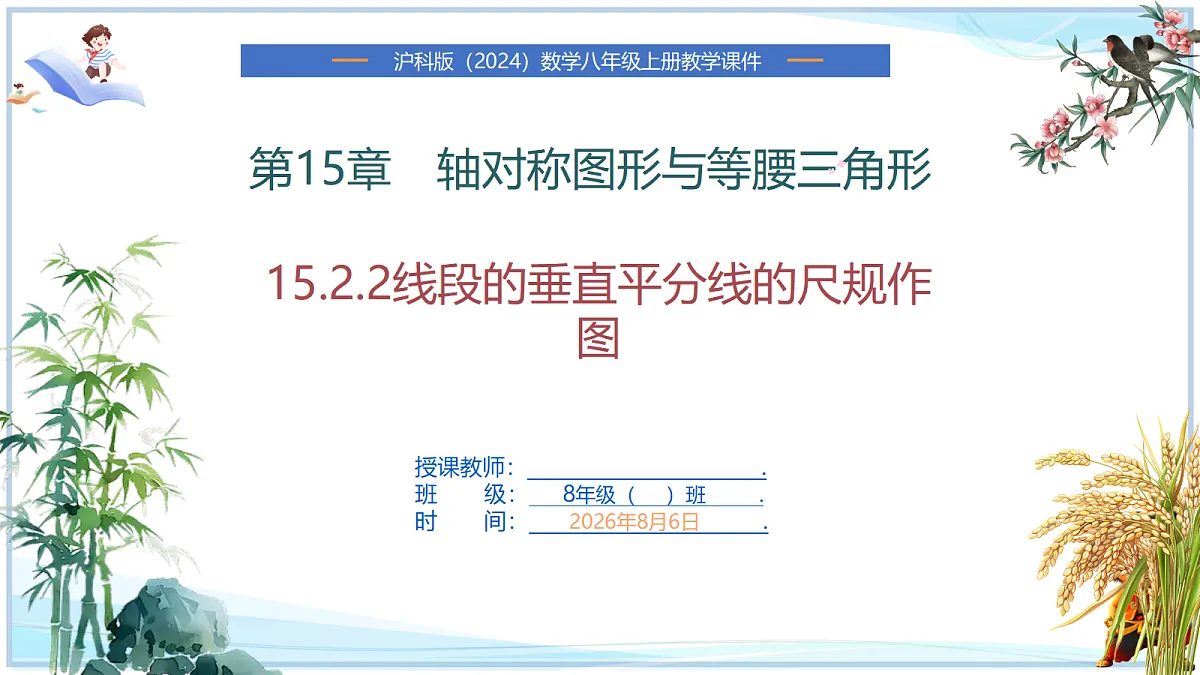 18651032第1页