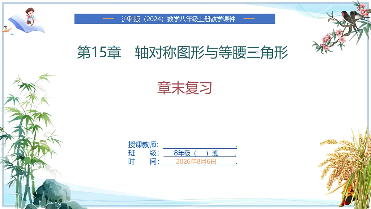 18651038第1页