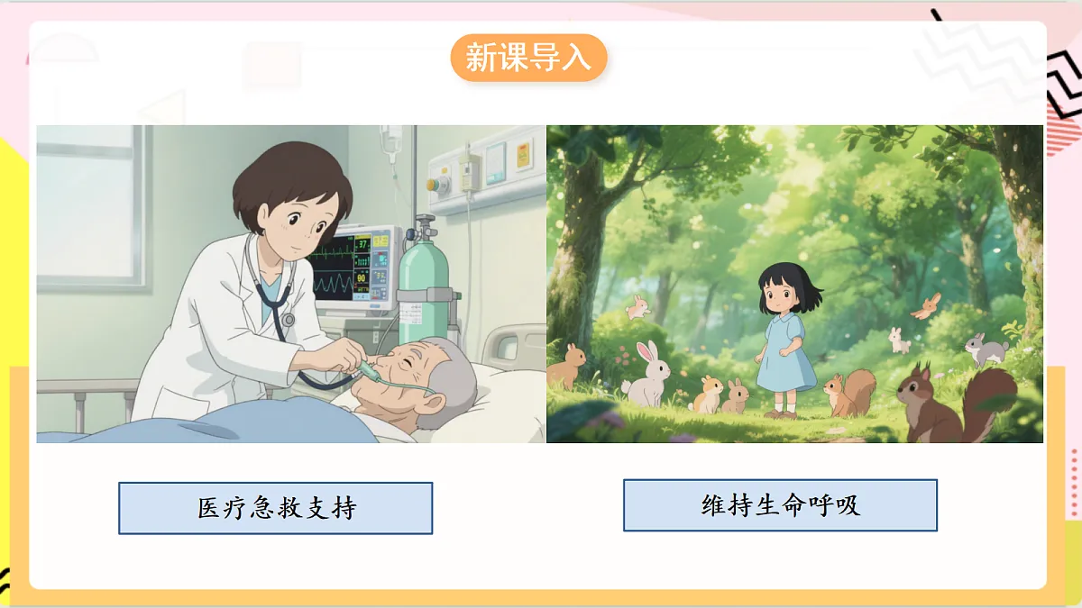 4.2 《 氧气的性质》课件 鲁教版化学九上第4页