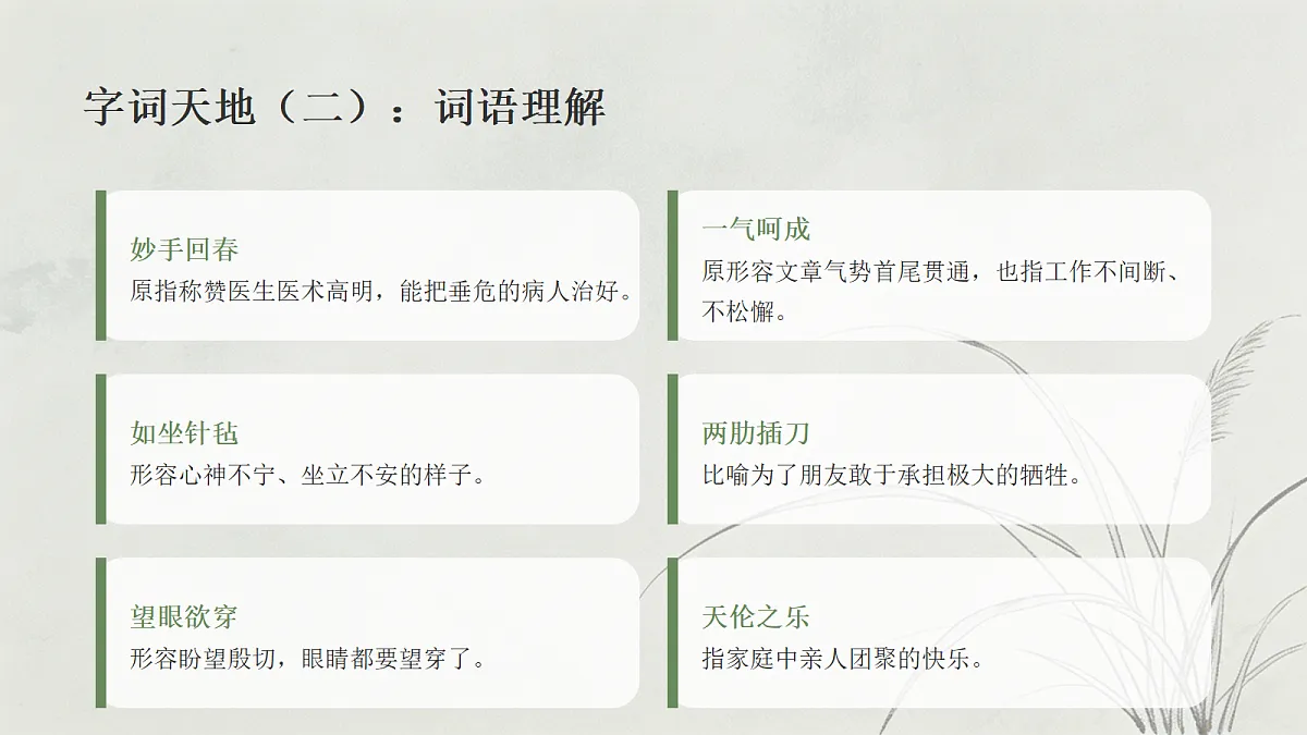18651499第7页