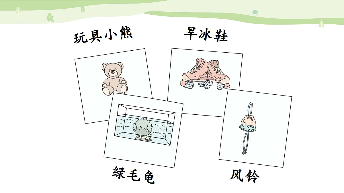 习作:我的心爱之物【上课课件精华版】第4页