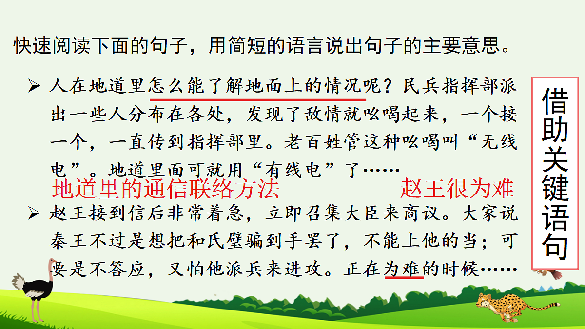 6 什么比猎豹的速度更快【精华版】第3页
