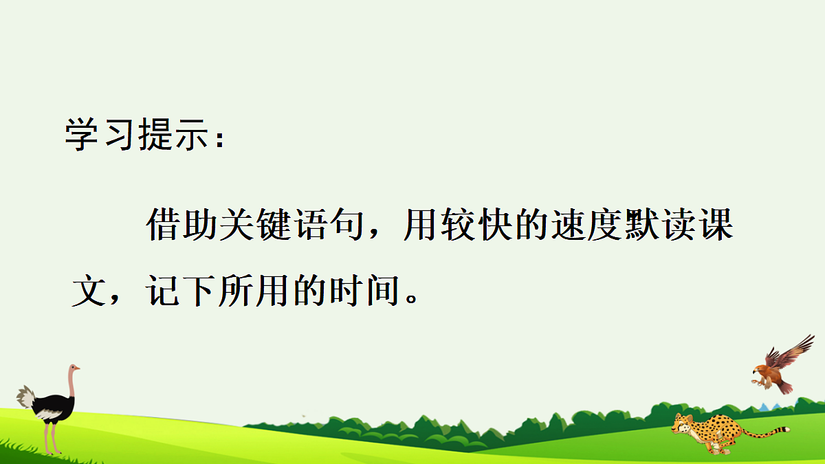 6 什么比猎豹的速度更快【精华版】第4页