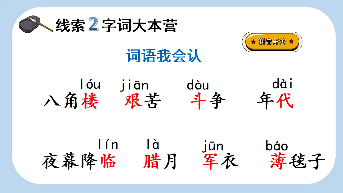 18651902第7页