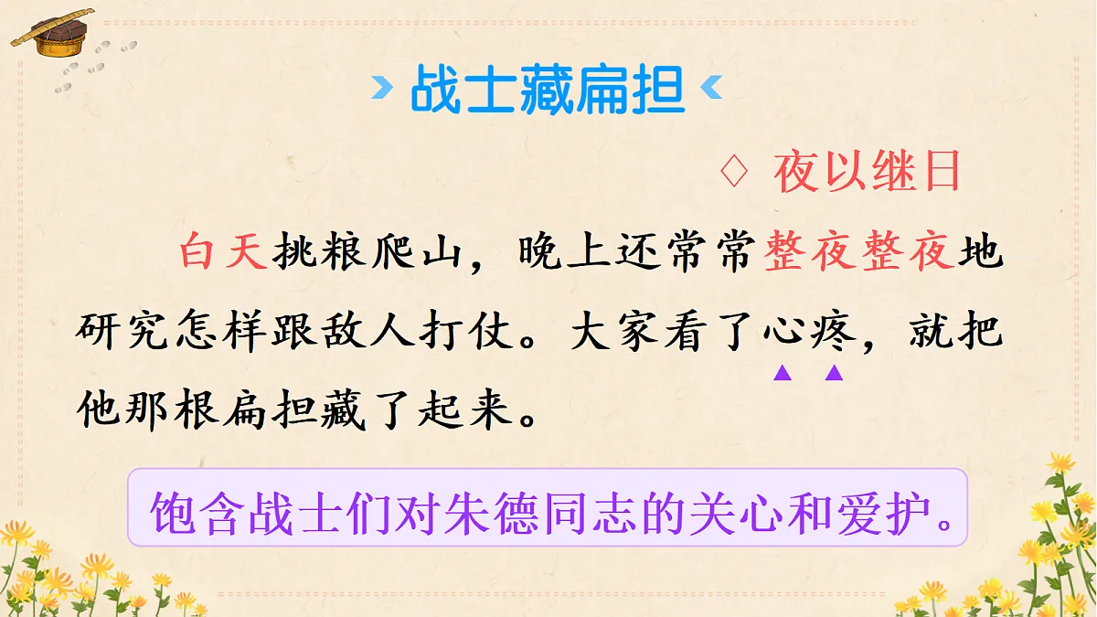 18651906第8页