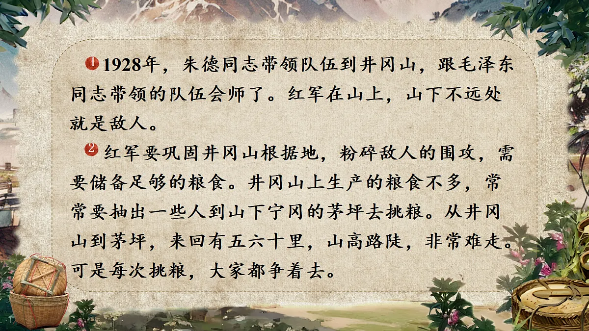 18651909第7页