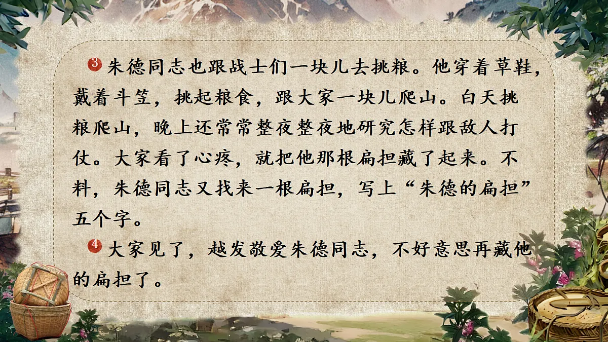 18651909第8页
