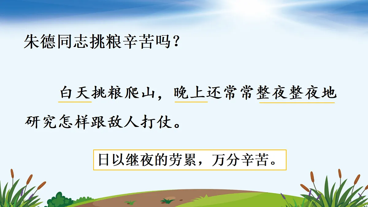 18651911第6页