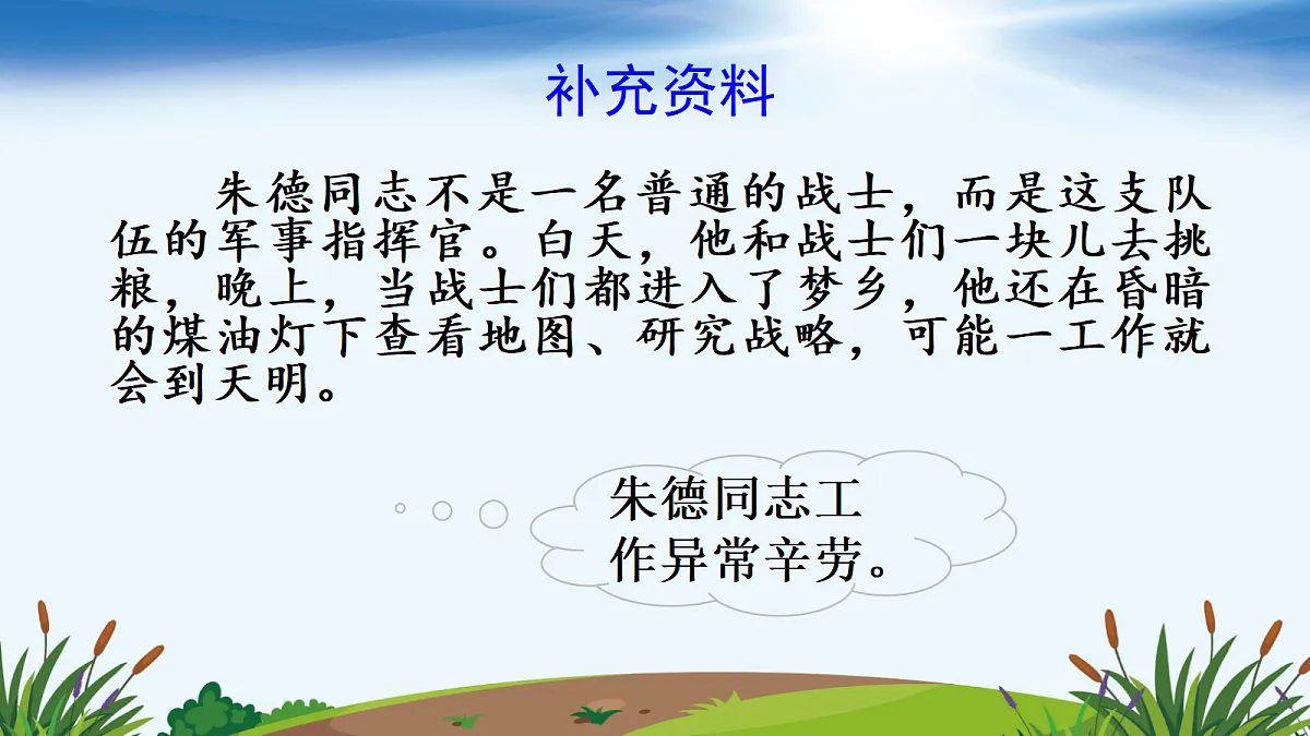 18651911第7页