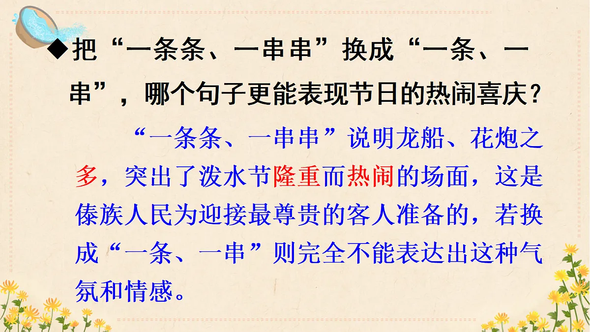 18651914第7页