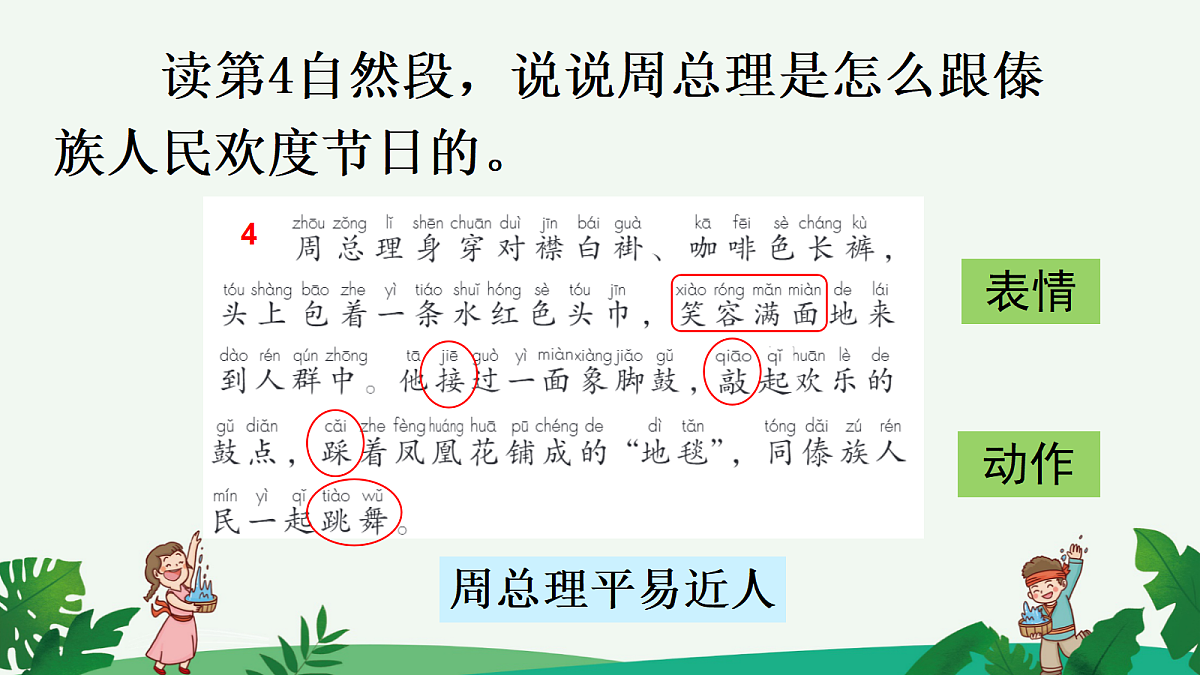 18651920第4页