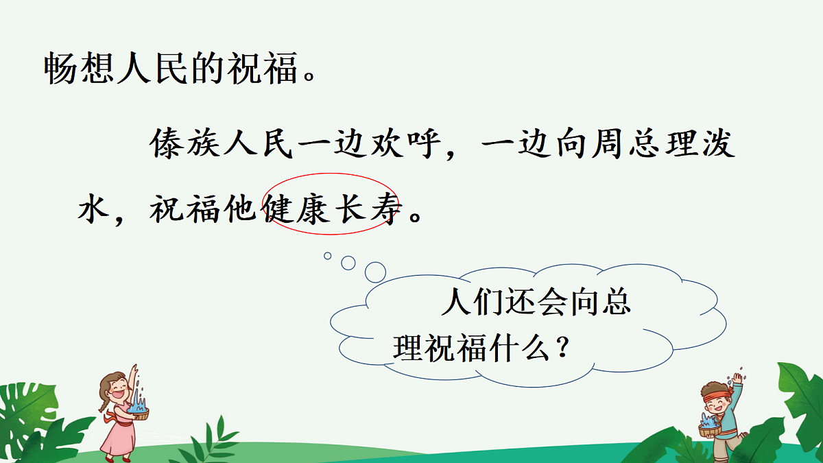 18651920第7页
