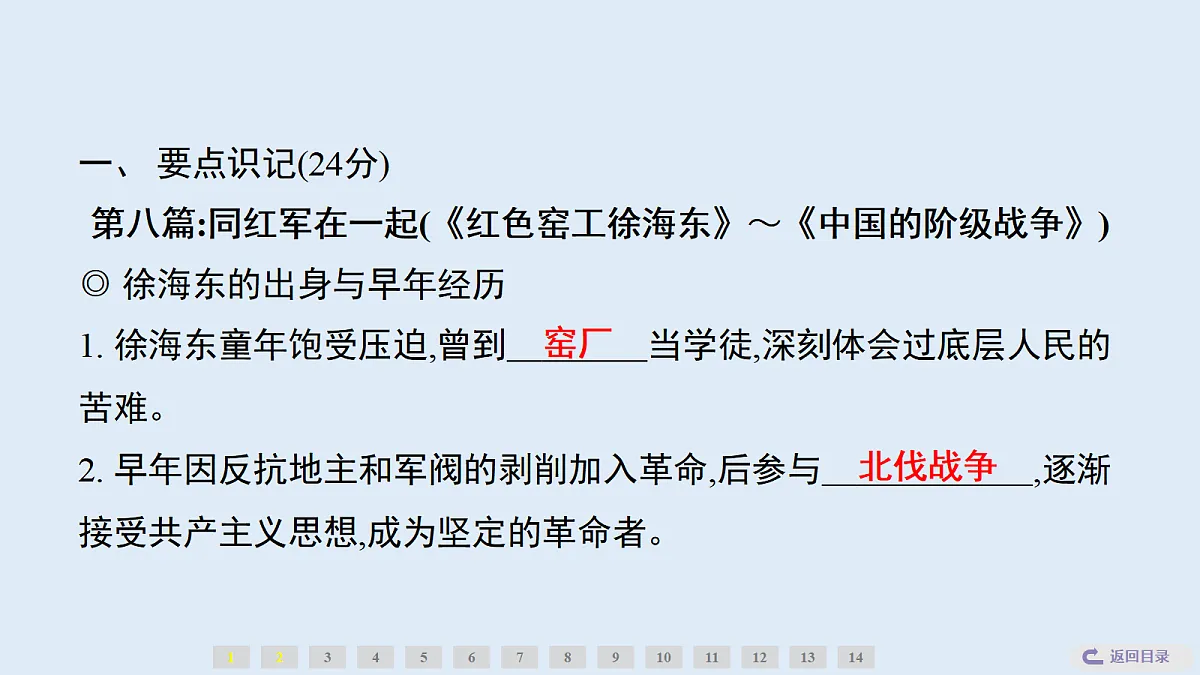 18652009第3页