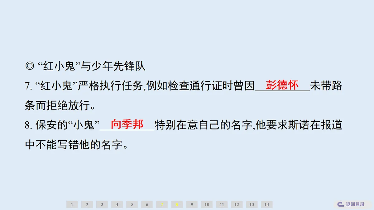 18652009第6页