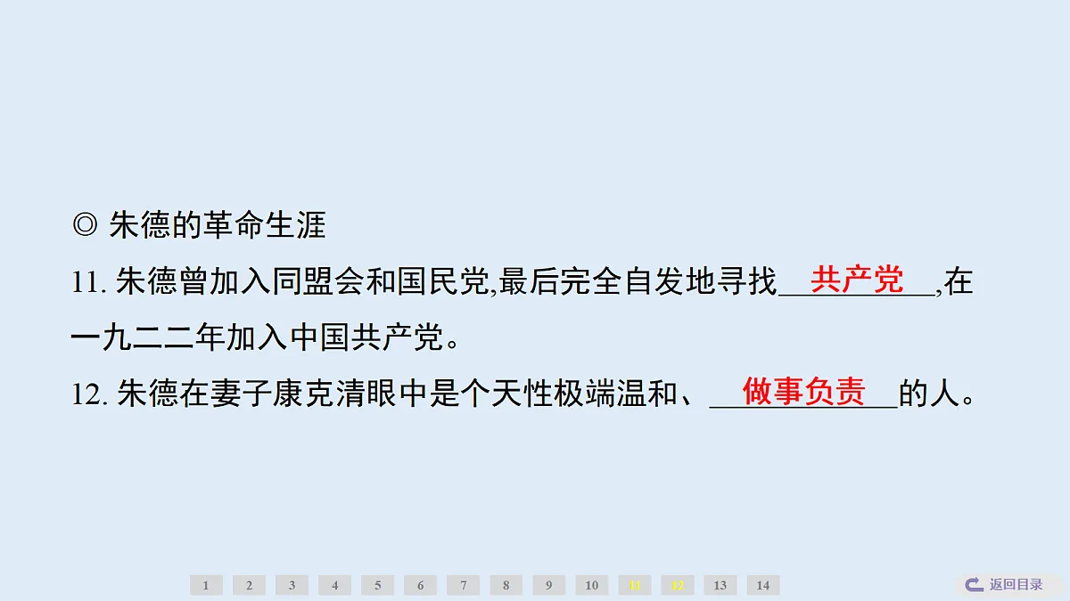 18652009第8页