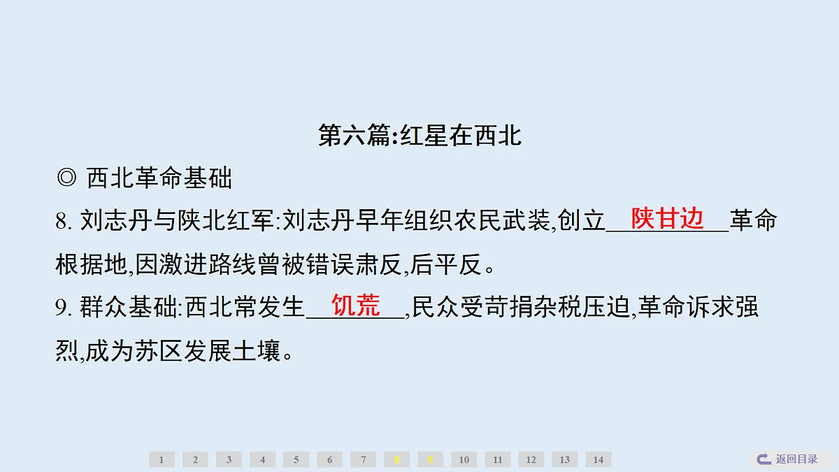 18652010第6页