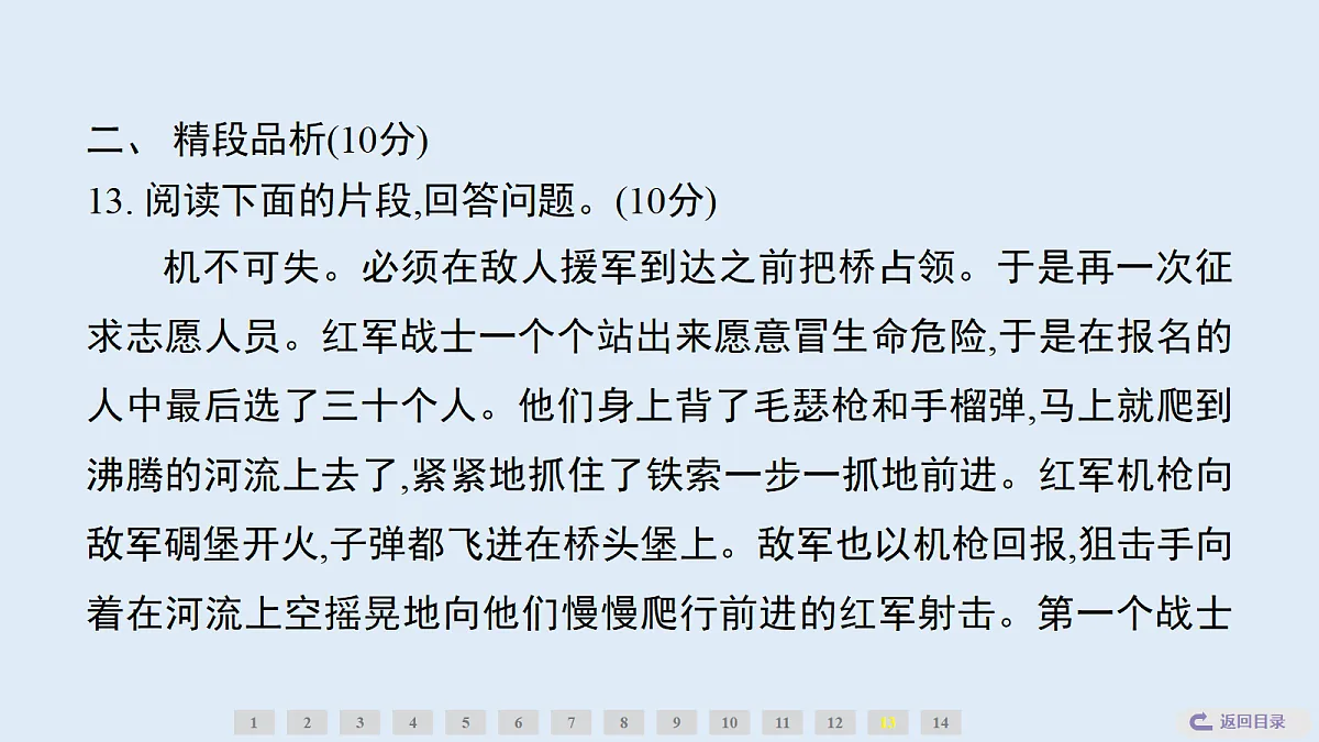 18652010第8页