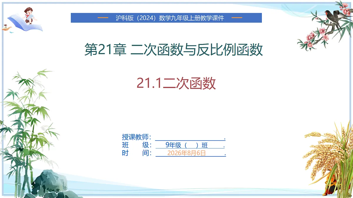 18652383第1页