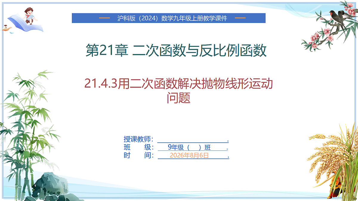 18652386第1页