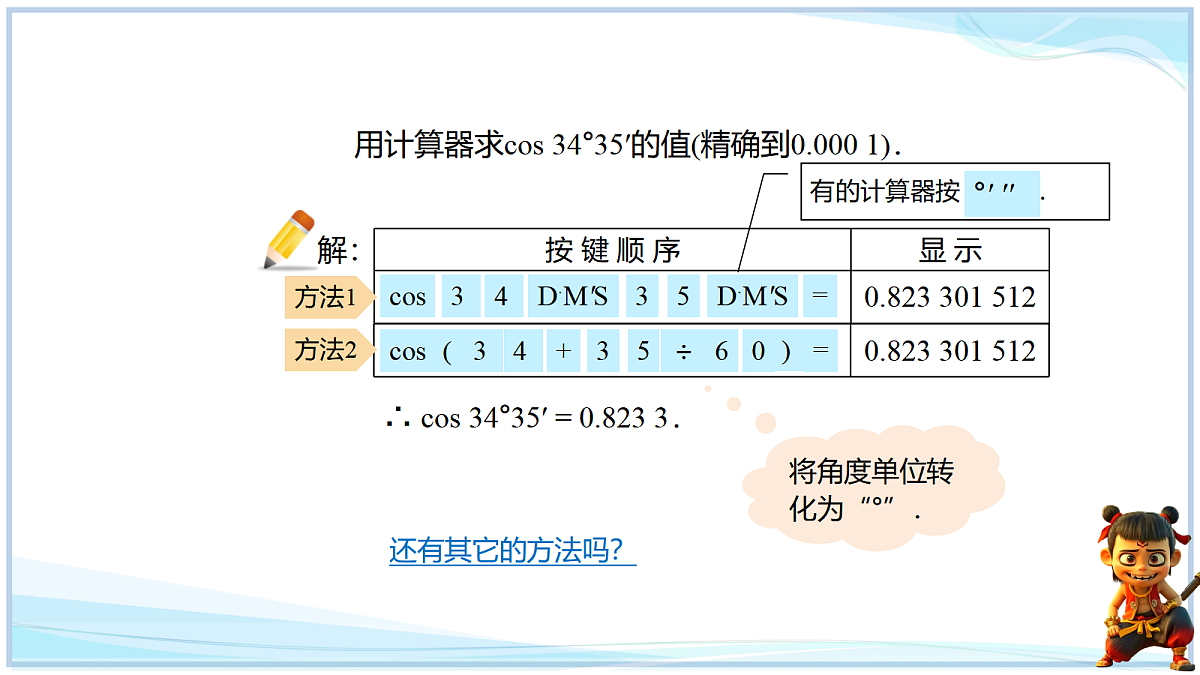 18652392第8页