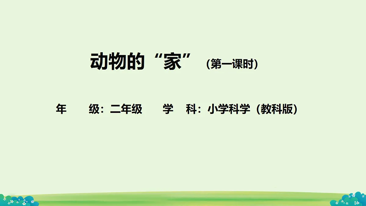 18652827第1页