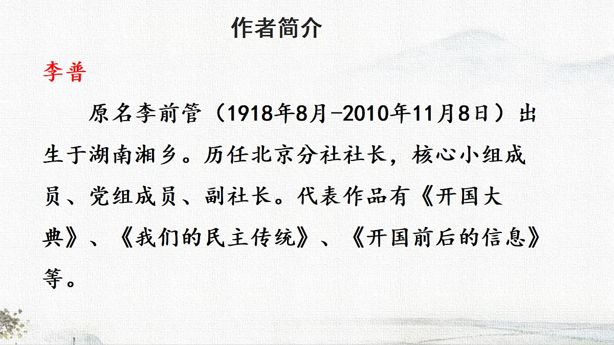 18652900第3页