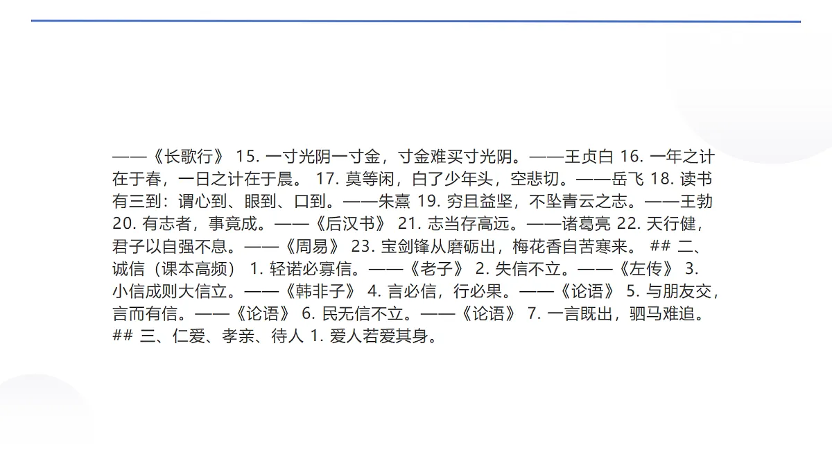 18653116第3页