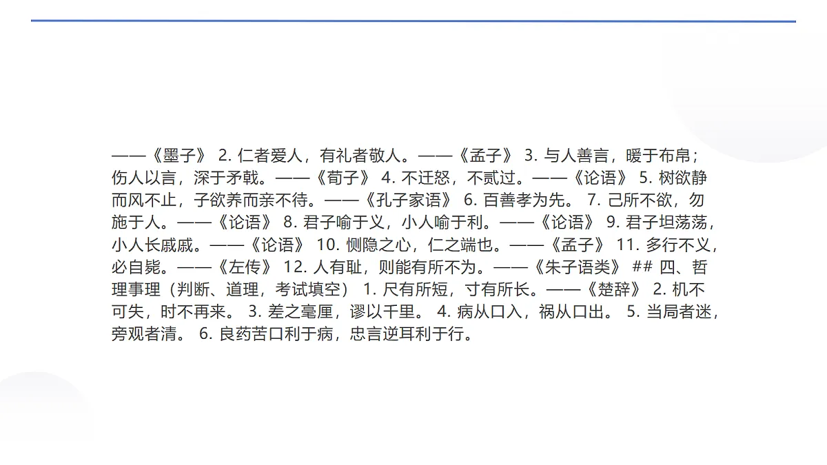 18653116第4页