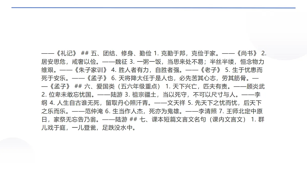 18653116第6页