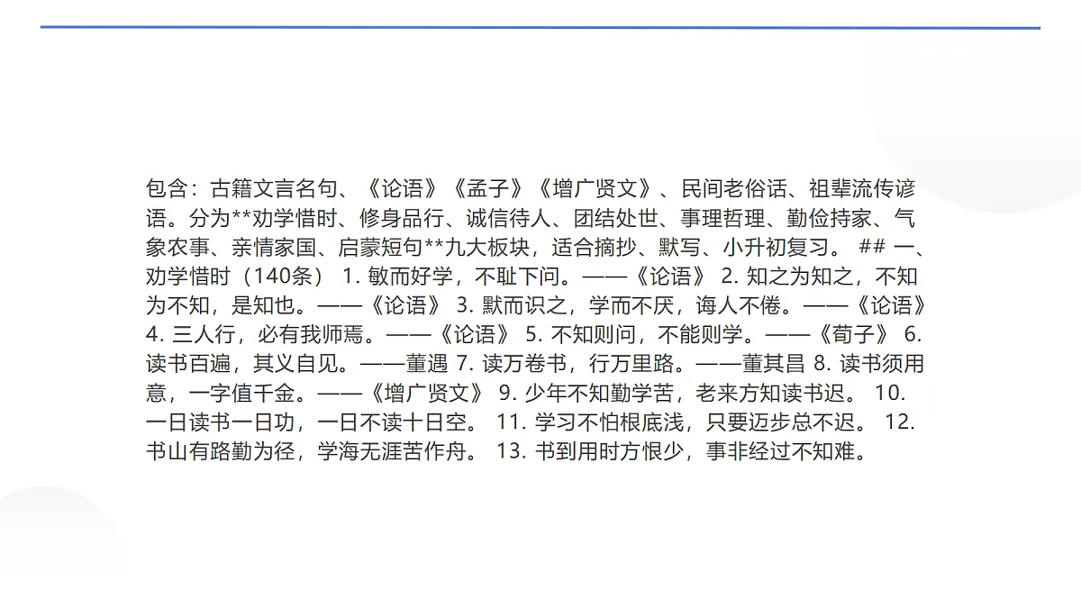 18653116第8页